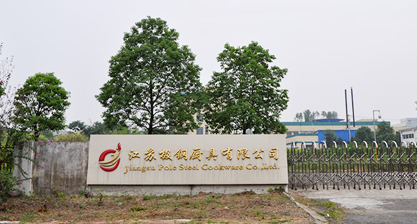 極鋼工廠大門