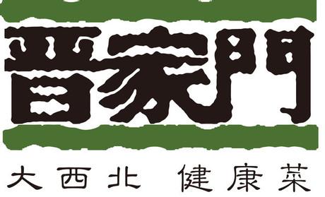 餐飲連鎖、加工中心：商用廚具專業解決方案