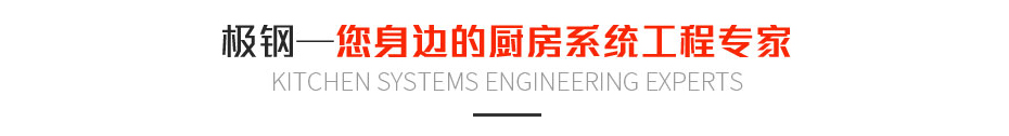 極鋼優(yōu)勢